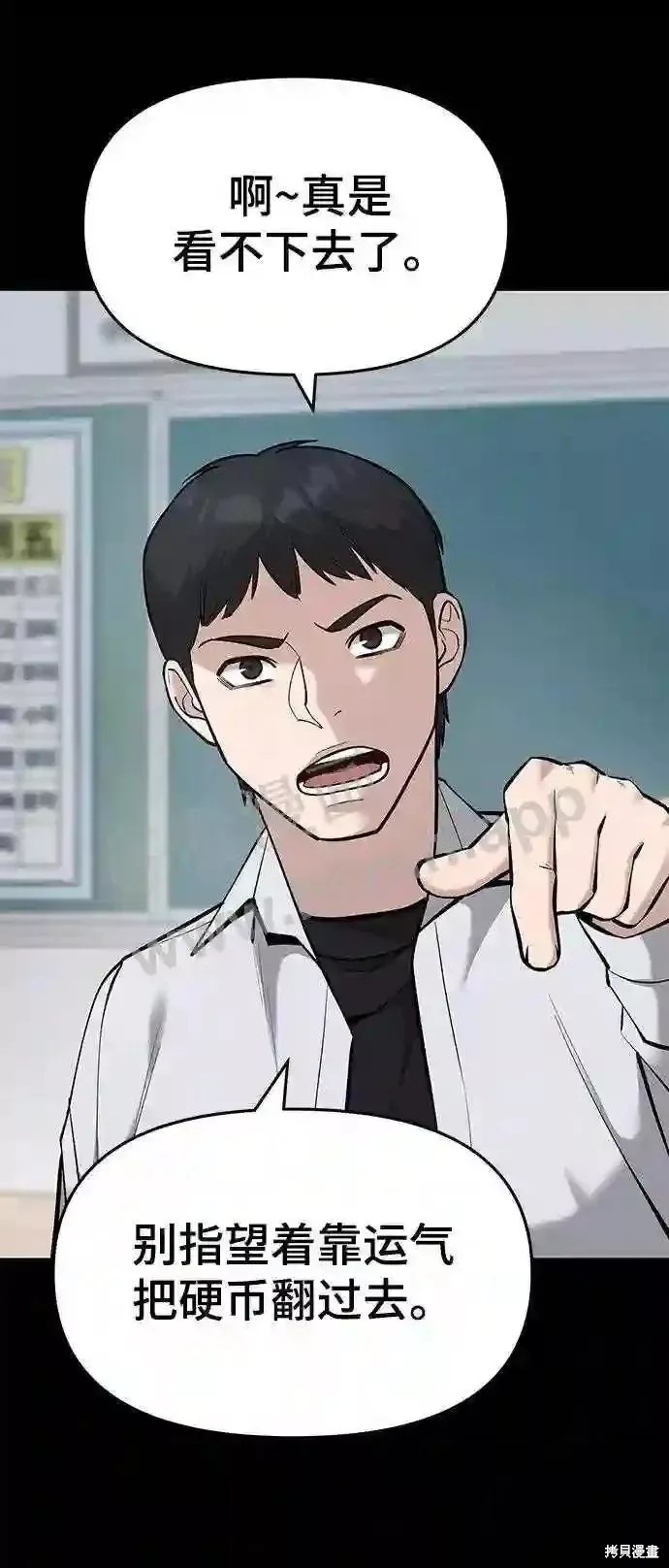 校霸负责人拳大硕和谁在一起了漫画,第32话3图