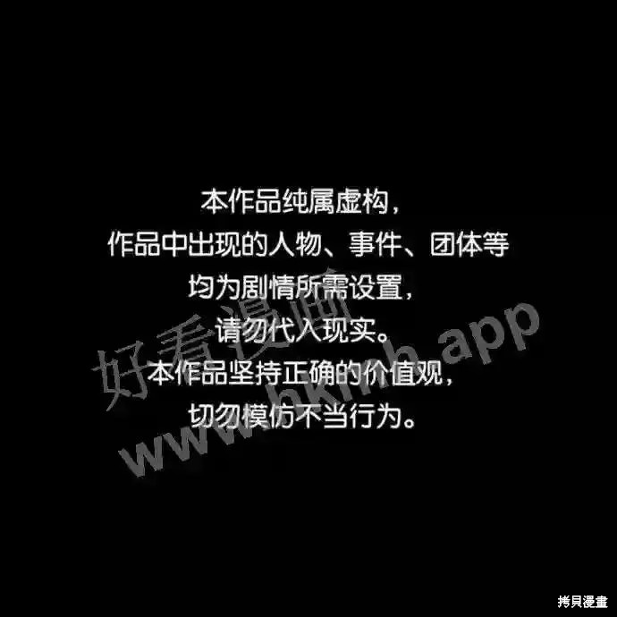 校霸负责人拳大硕和谁在一起了漫画,第32话1图