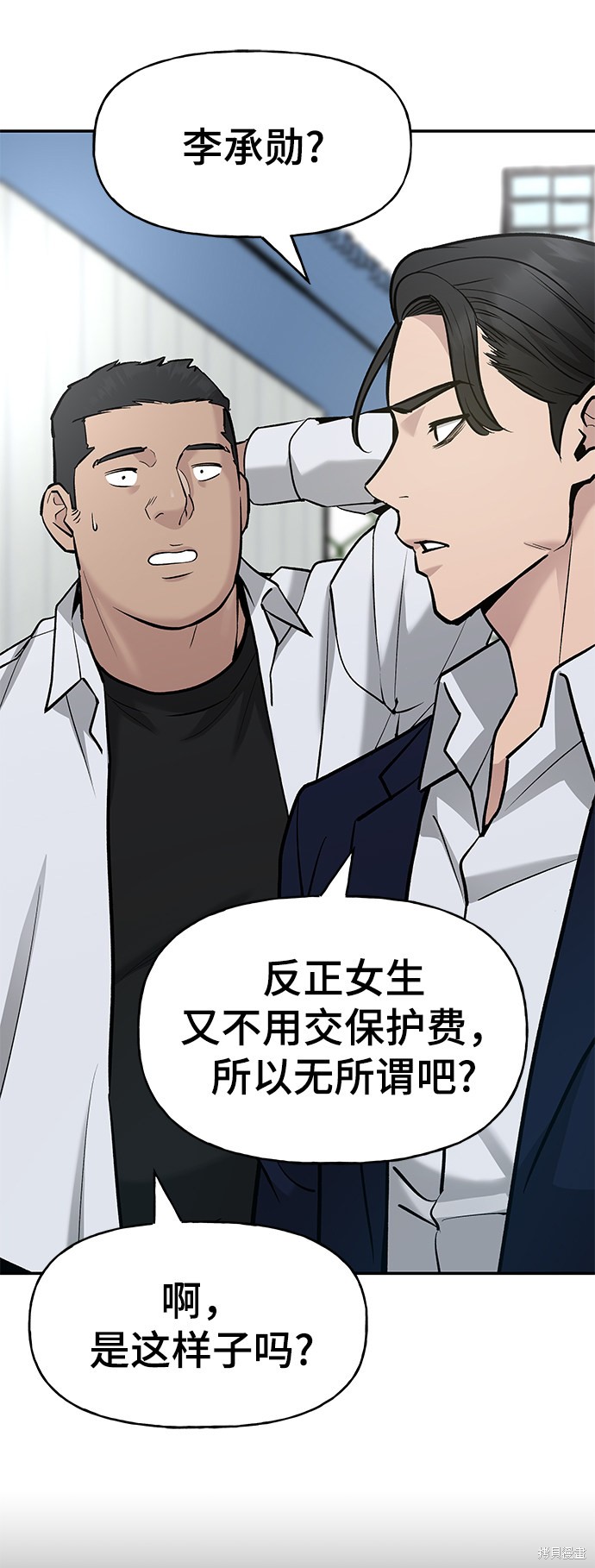 校霸什么漫画,第15话5图