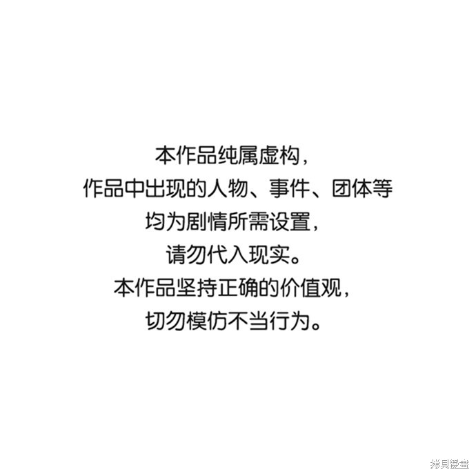 校霸负责任免费阅读全文漫画,第19话1图