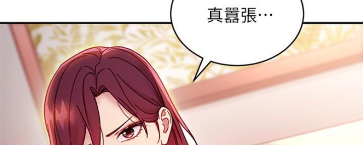 s-club头发漫画,第134话2图