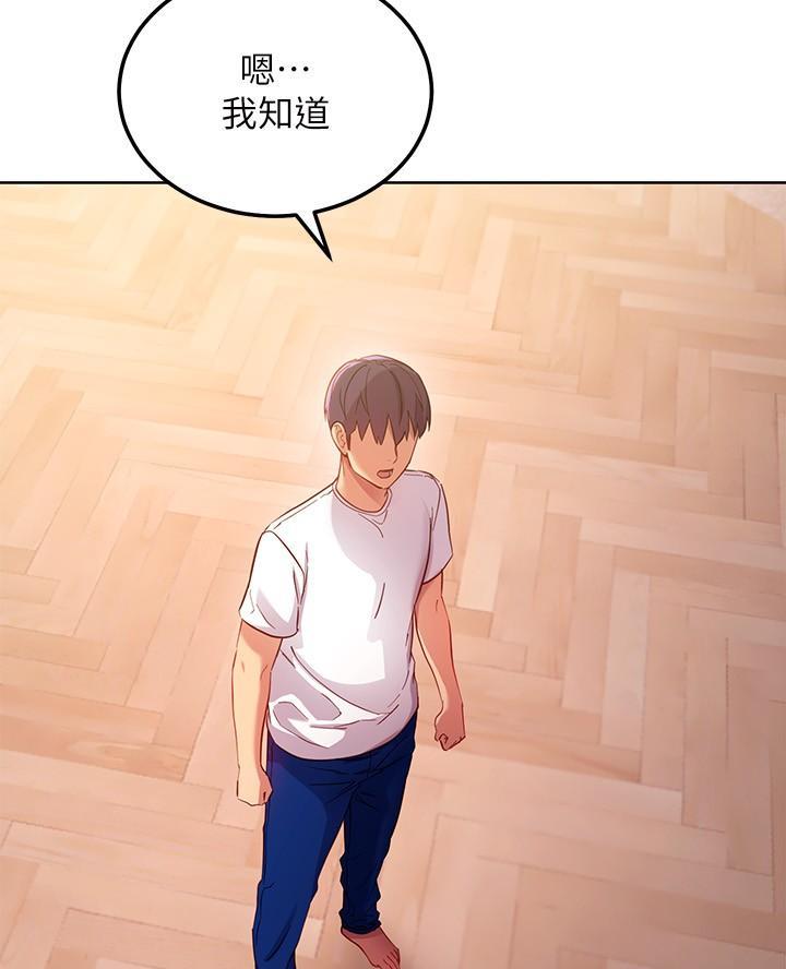 s-class mv漫画,第228话5图