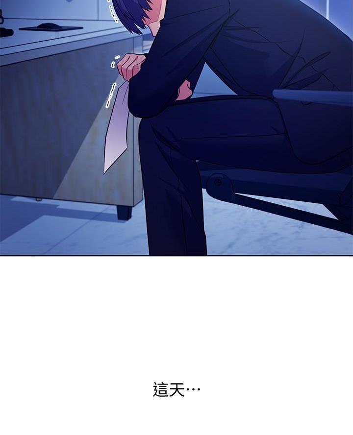 s-class mv漫画,第239话3图