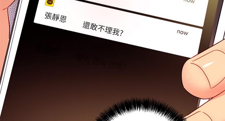 s-club圈层漫画,第119话4图