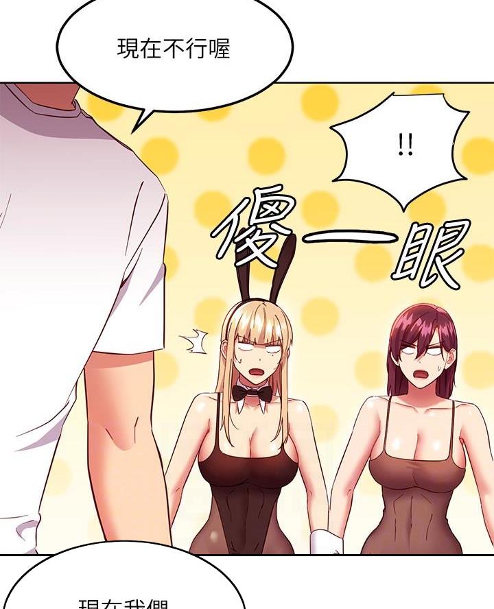 s-club圈层漫画,第235话5图