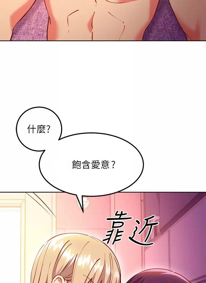s-class mv漫画,第270话2图