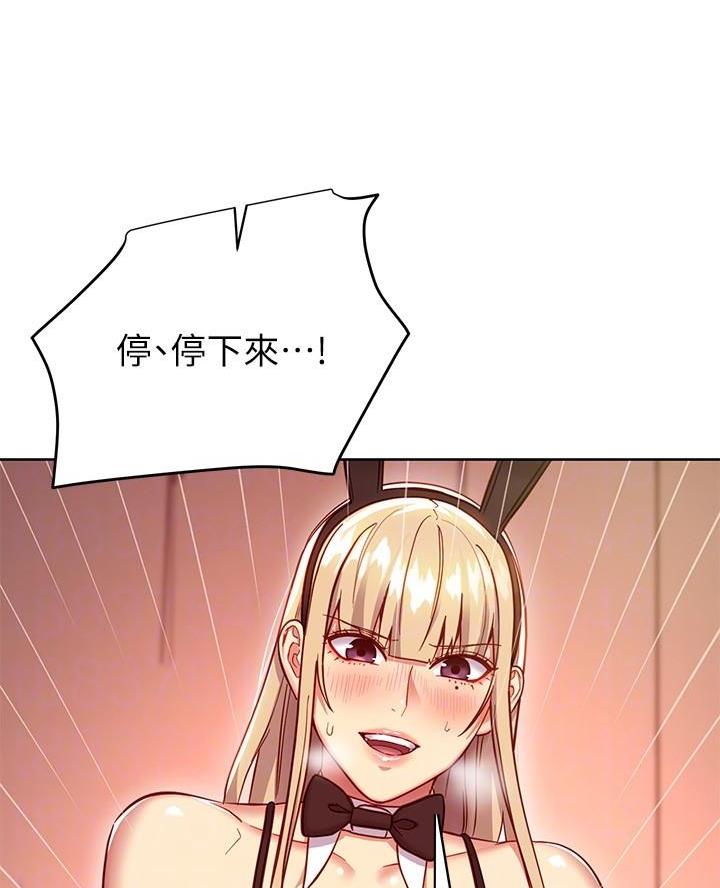 s-club圈层漫画,第234话4图