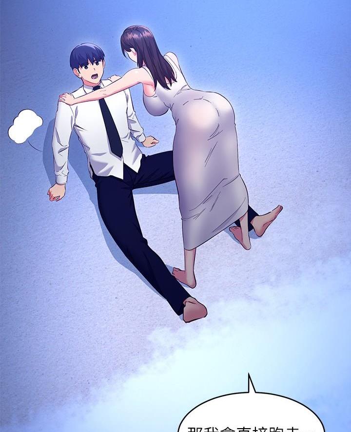 s-club圈层漫画,第242话4图