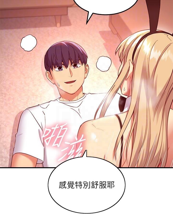 s-club圈层漫画,第236话3图