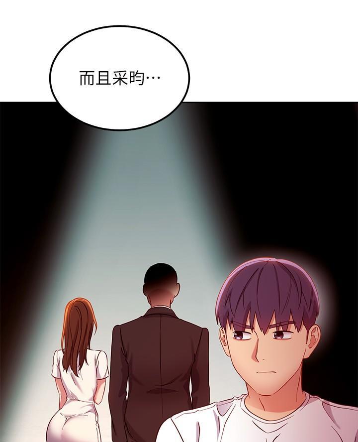 s-class mv漫画,第228话3图