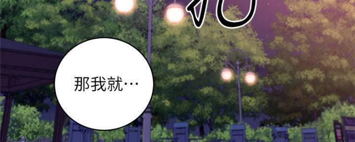 sclub7成员现状漫画,第148话3图