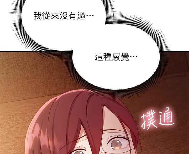 s-class mv漫画,第211话4图