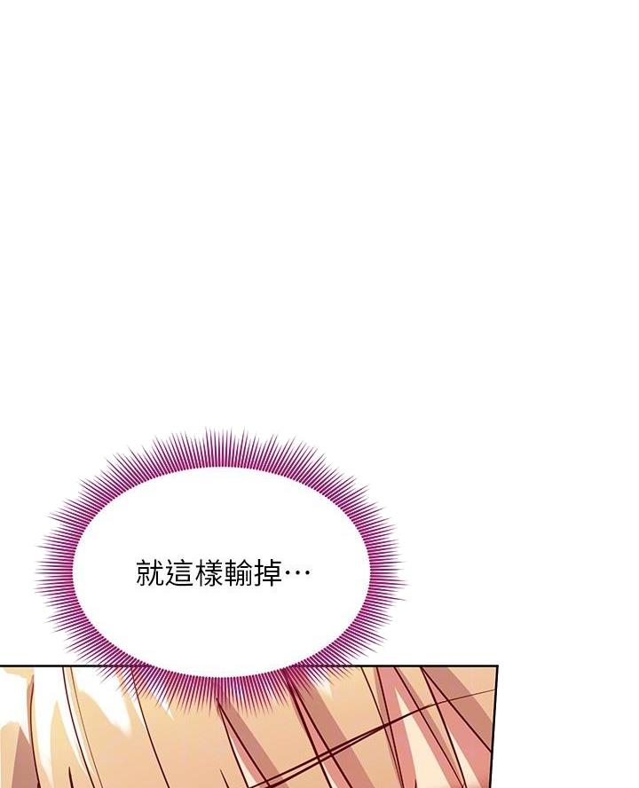 s-club圈层漫画,第233话1图