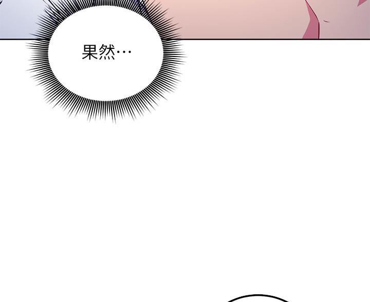 s-class mv漫画,第243话3图
