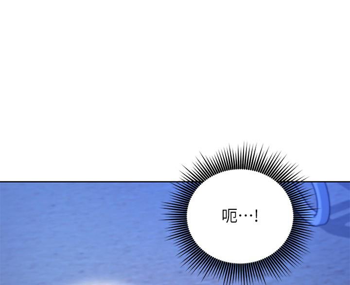 s-class mv漫画,第243话1图