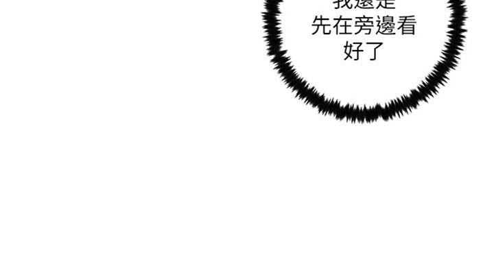 s-crp偏高是什么意思漫画,第99话4图