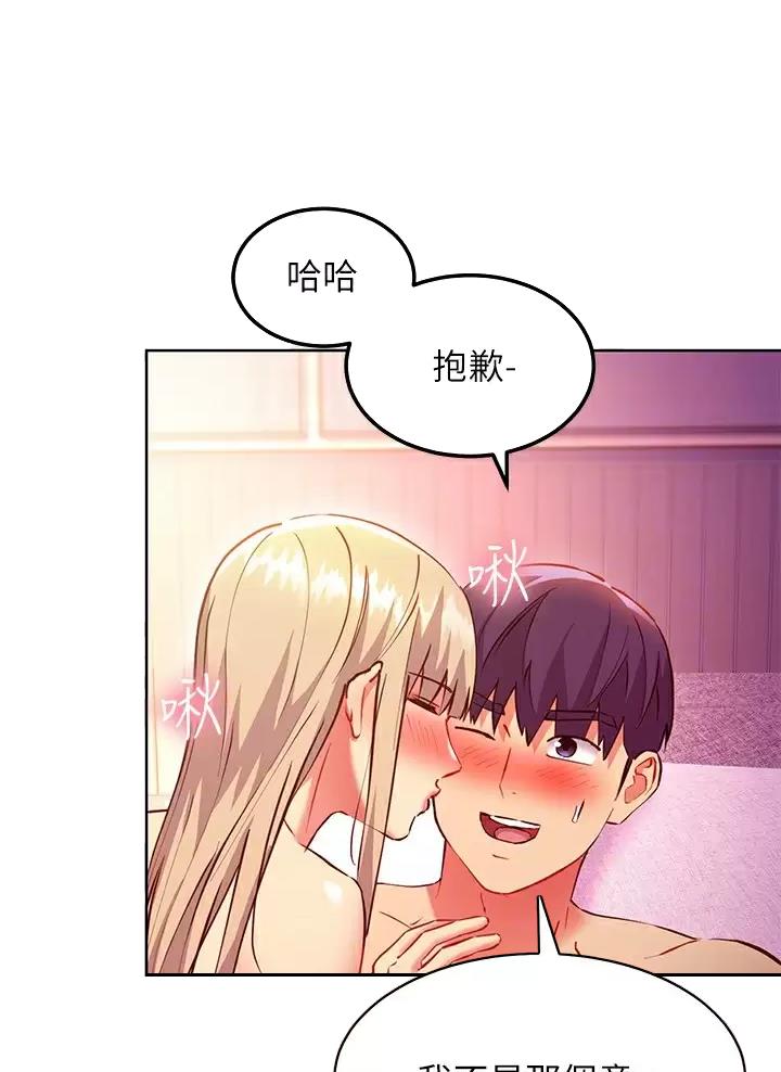 s-class mv漫画,第270话5图