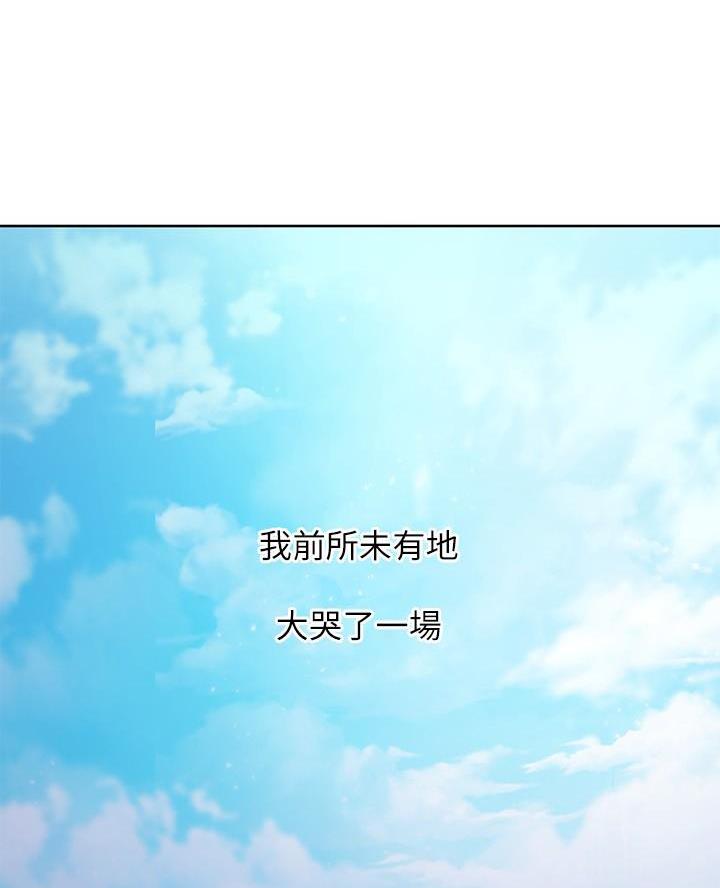 s-class mv漫画,第239话4图