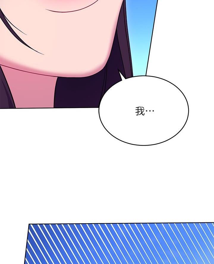 s-club圈层漫画,第241话5图