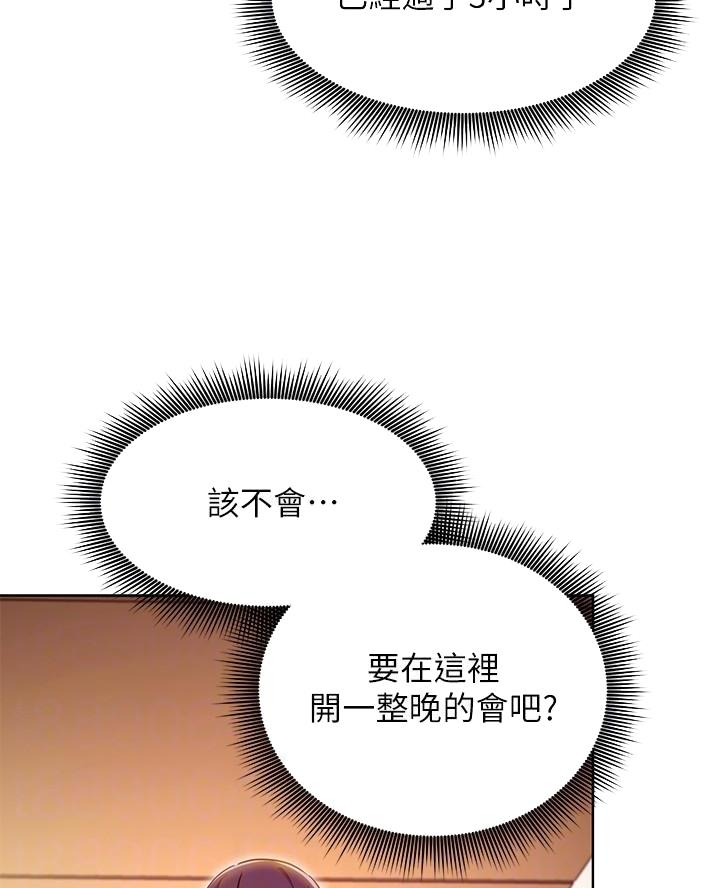 s-club圈层漫画,第238话5图