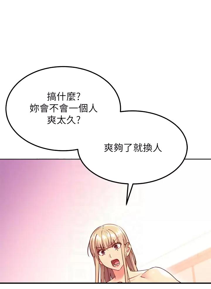 S-ClubS-Club漫画,第271话1图