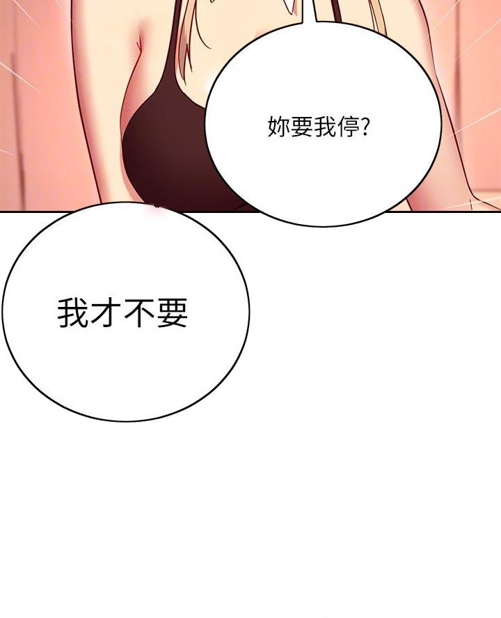 s-club圈层漫画,第234话5图