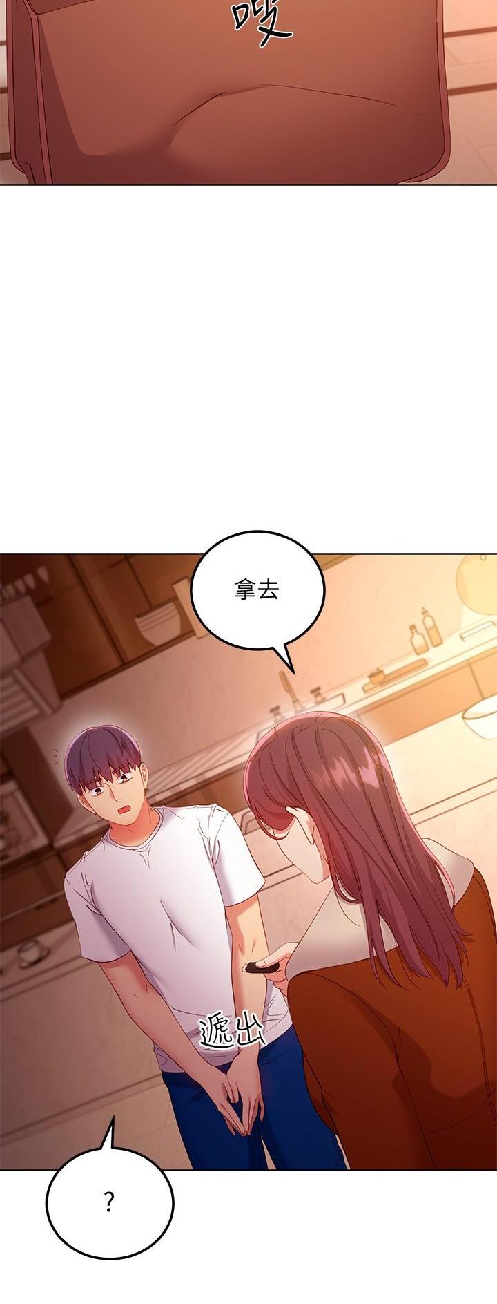 s-club圈层漫画,第217话5图
