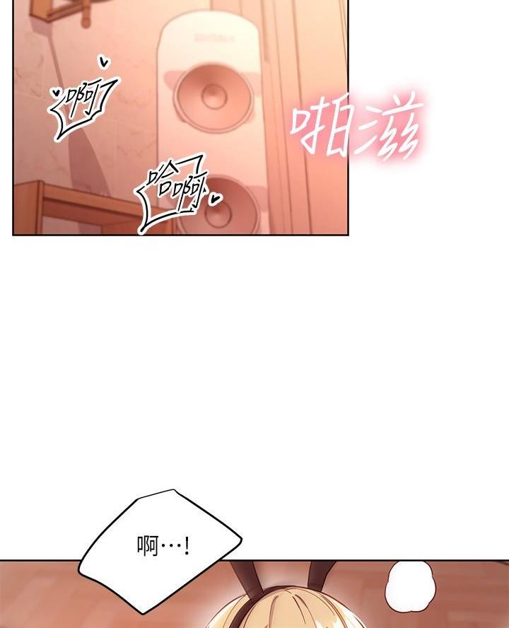 s-club圈层漫画,第230话2图