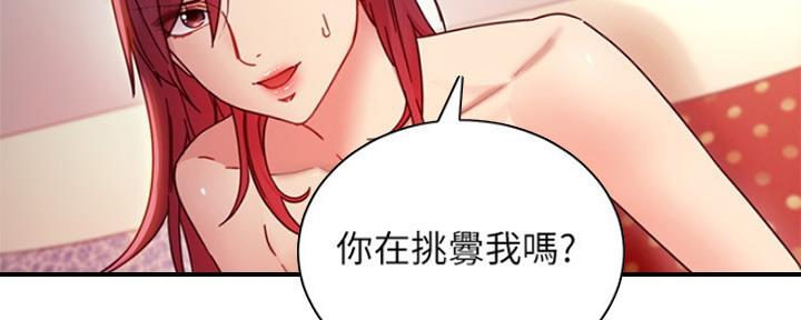 s-club头发漫画,第134话3图
