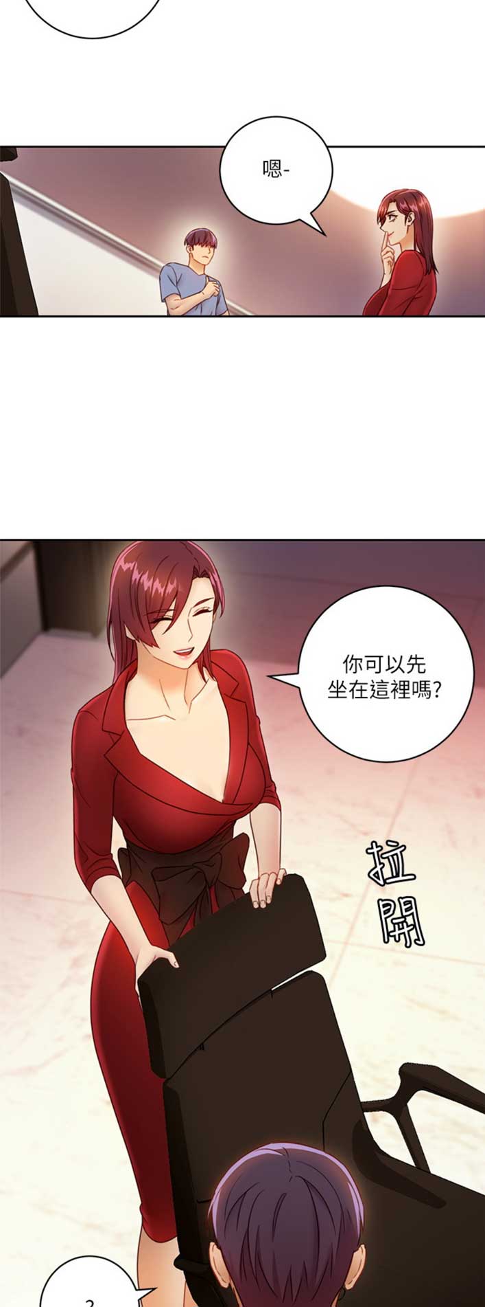 s-class mv漫画,第84话5图