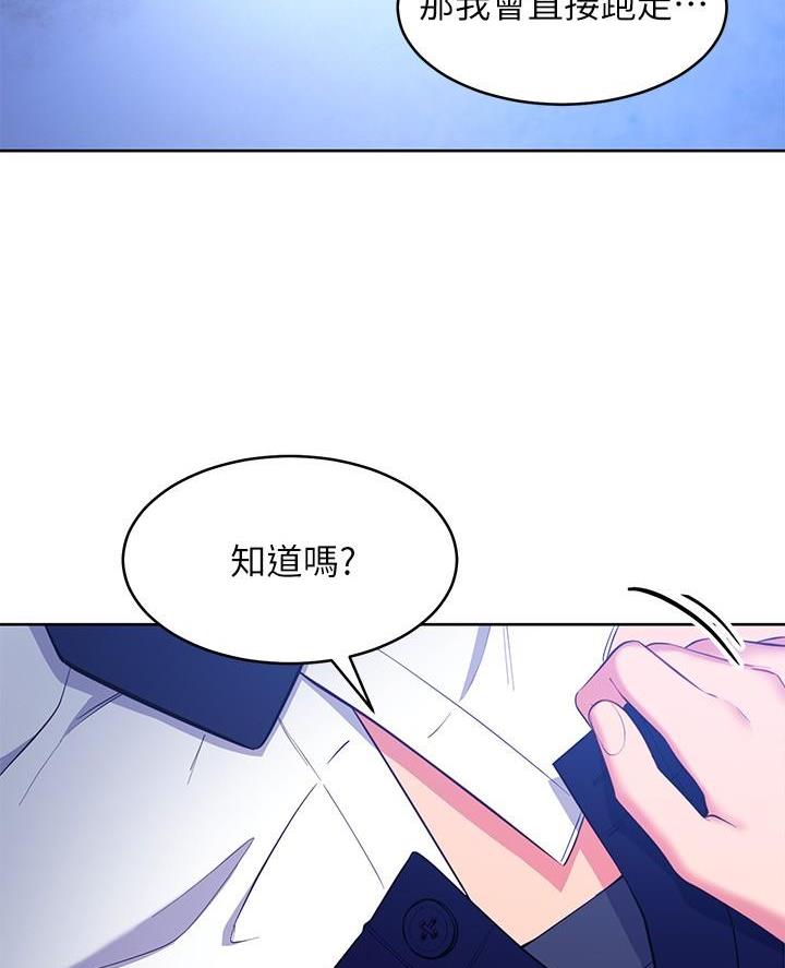 s-club圈层漫画,第242话5图