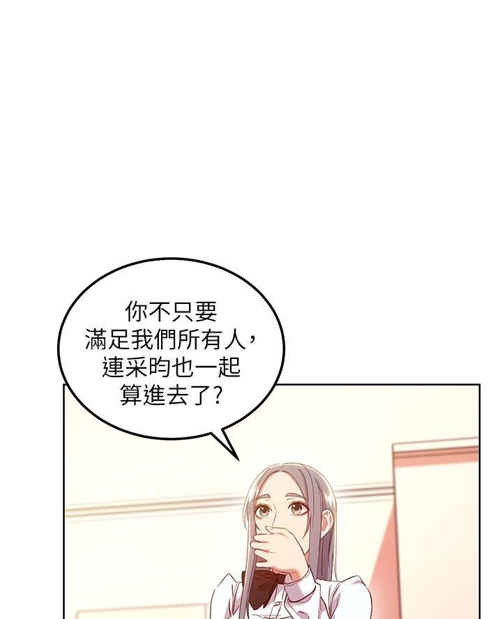 s-class mv漫画,第228话1图