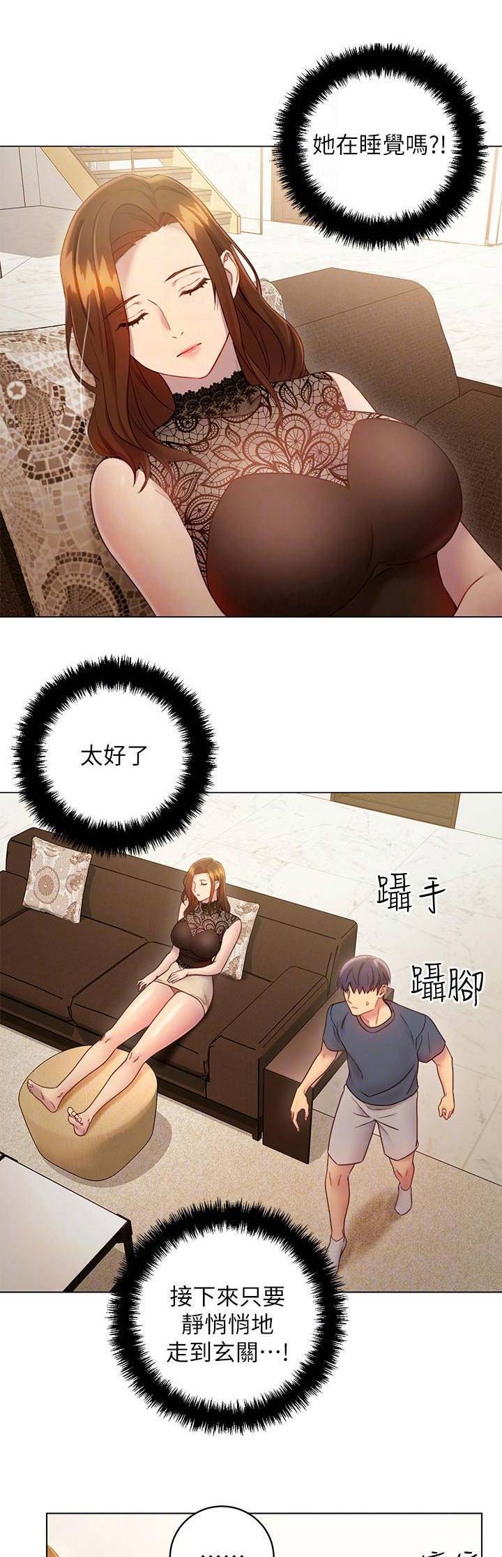 S-ClubS-Club漫画,第53话4图