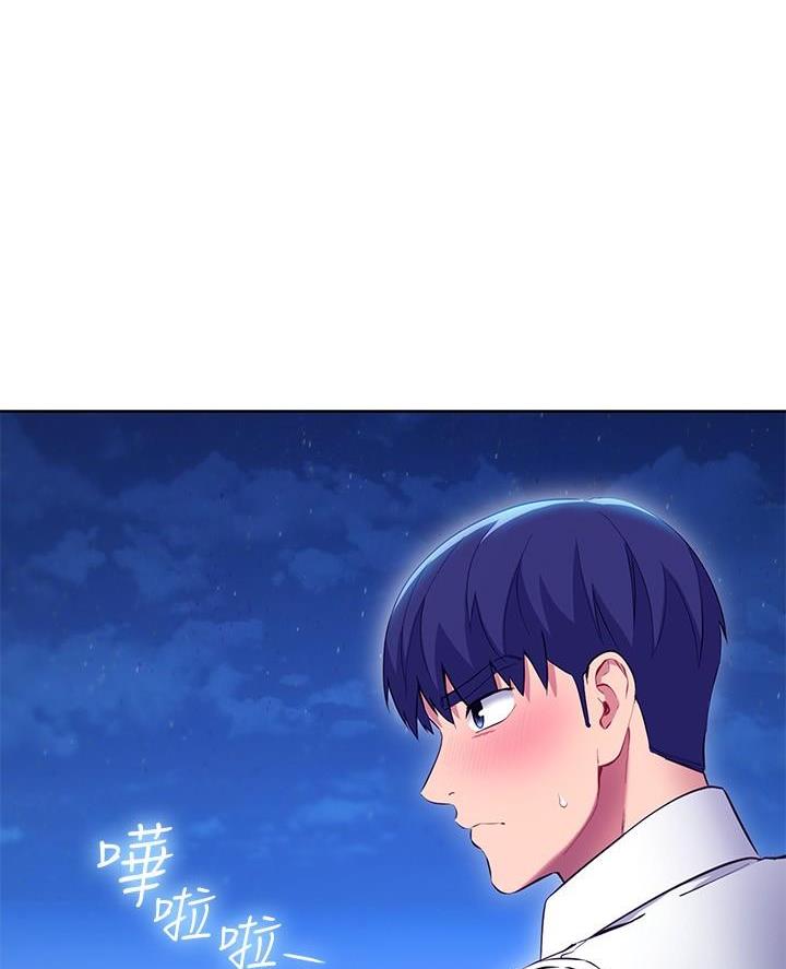 s-club圈层漫画,第241话1图