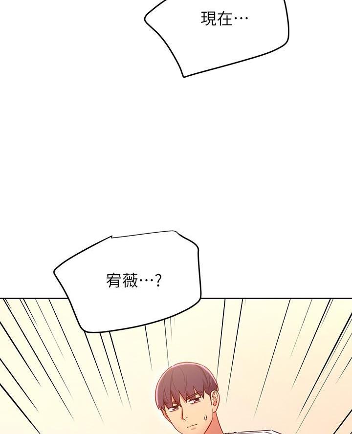 s-club圈层漫画,第233话5图