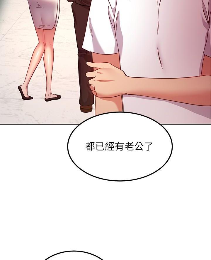 s-class mv漫画,第228话4图