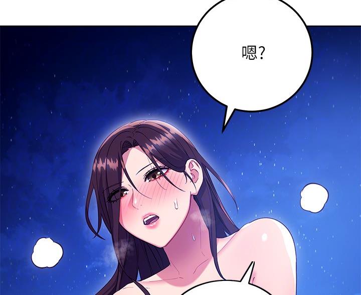 s-class mv漫画,第243话4图