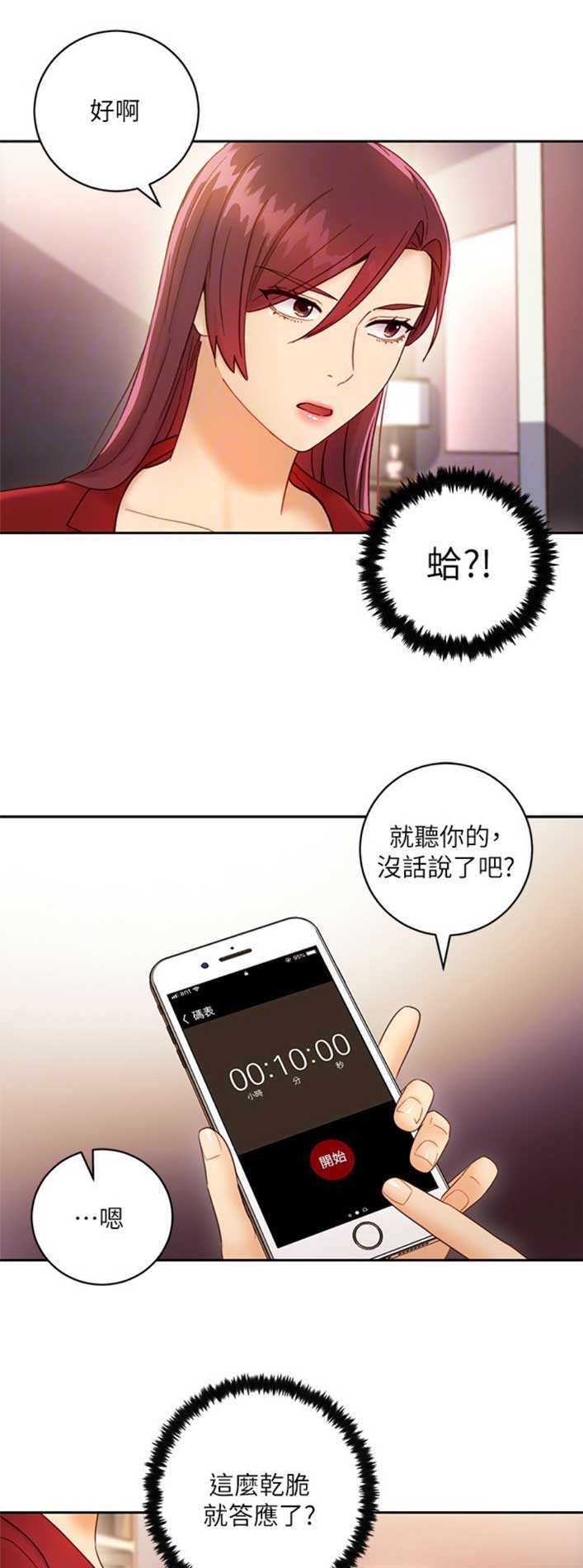 第85话4
