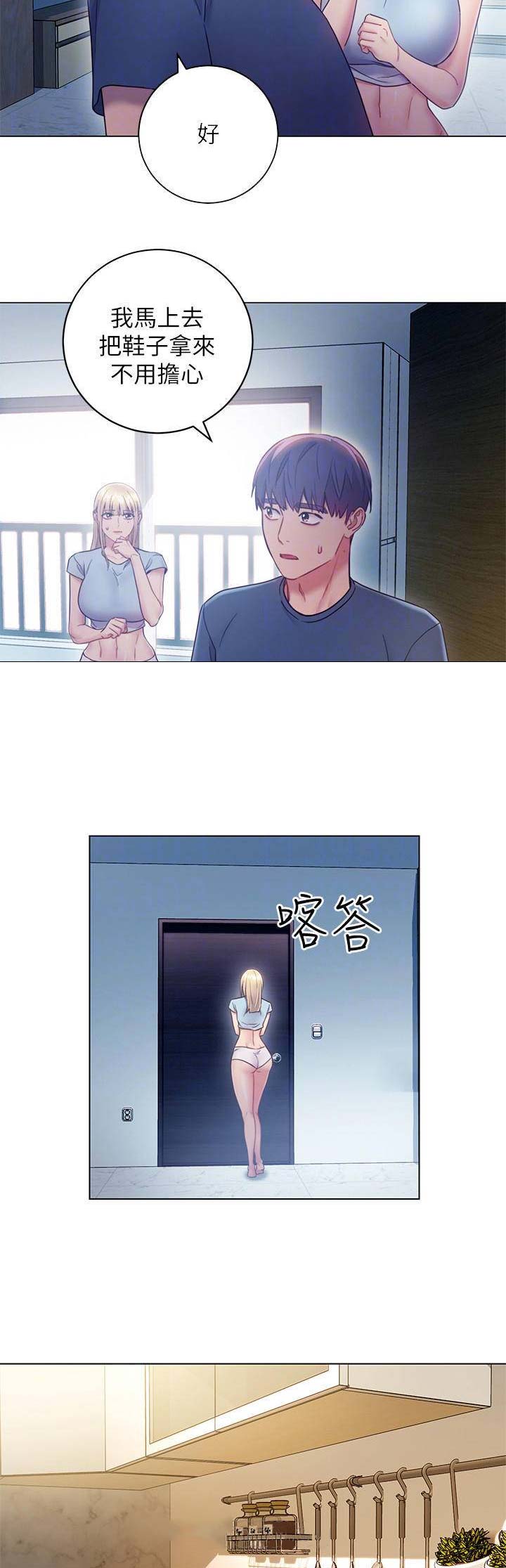 S-ClubS-Club漫画,第53话2图