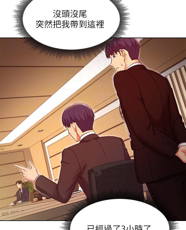 s-club圈层漫画,第238话4图