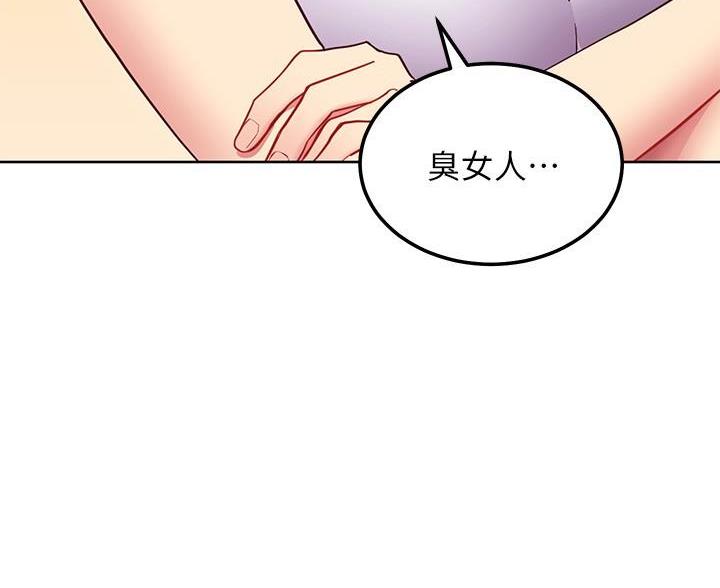 s-class mv漫画,第245话3图