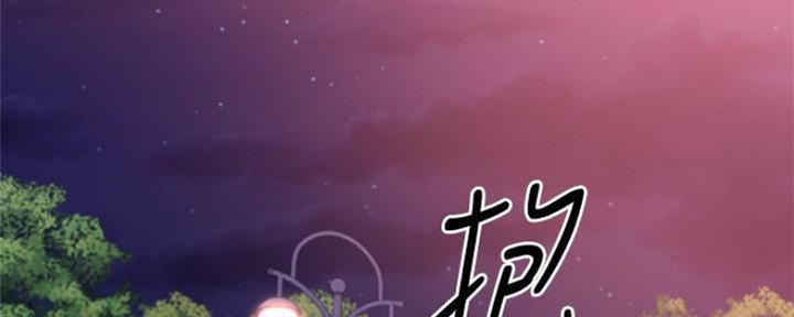 sclub7成员现状漫画,第148话2图