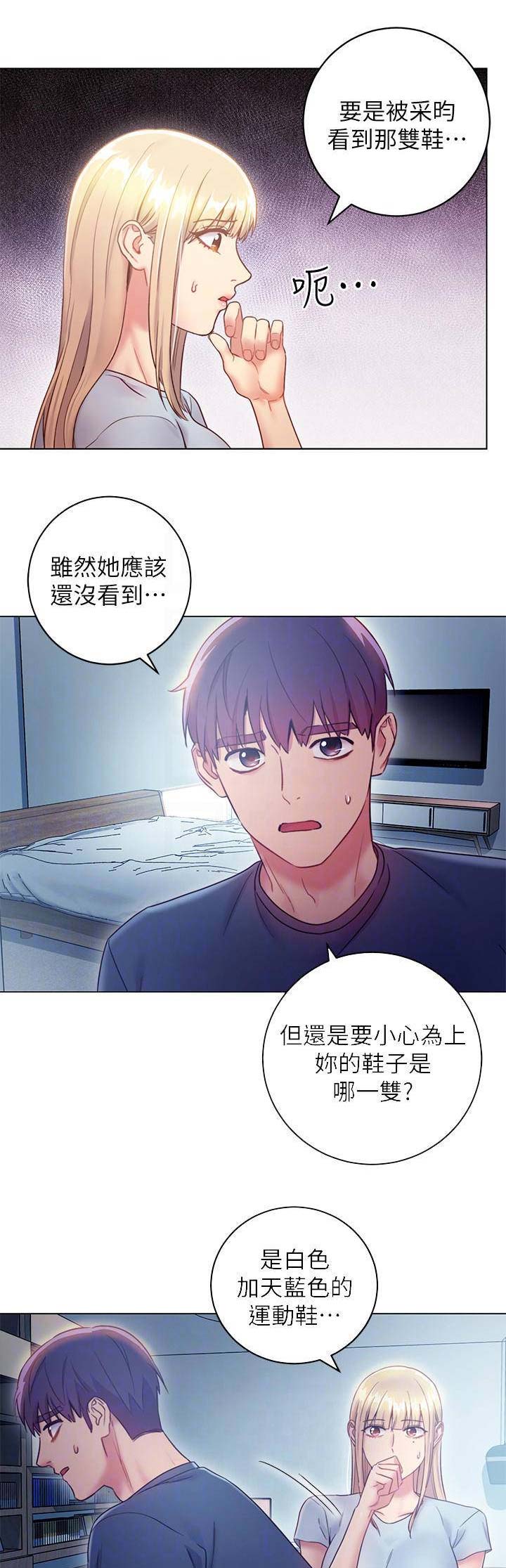 S-ClubS-Club漫画,第53话1图