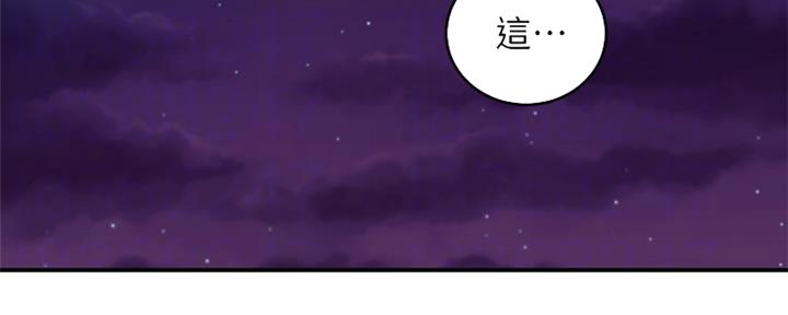 sclub7成员现状漫画,第150话4图