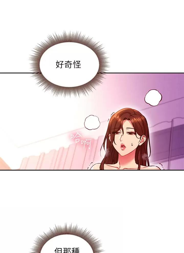 S-ClubS-Club漫画,第271话4图