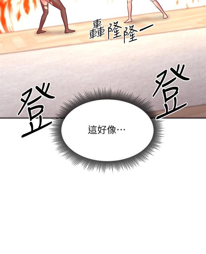 s-club圈层漫画,第232话3图