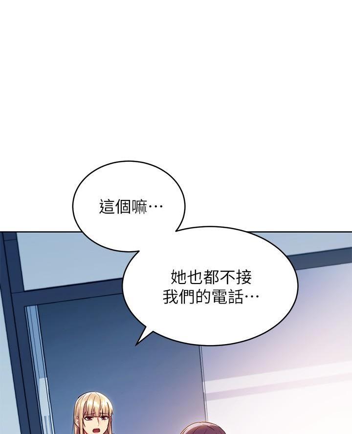 s-club圈层漫画,第240话3图