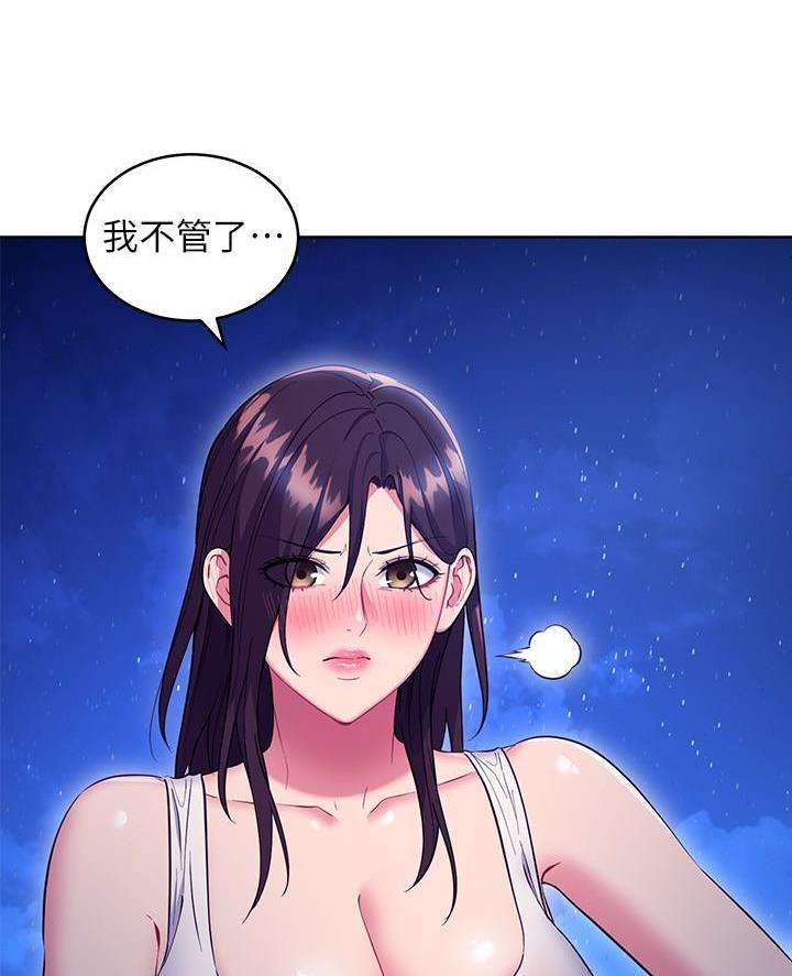 s-club圈层漫画,第242话2图