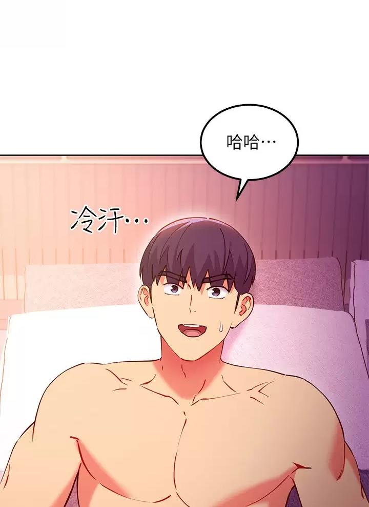 s-class mv漫画,第270话1图