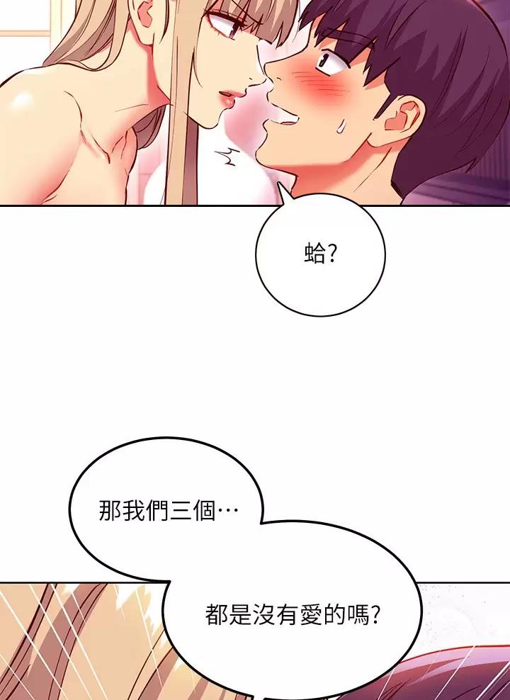 s-class mv漫画,第270话3图